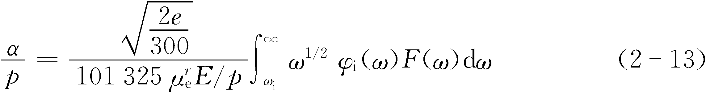 2.1.2 α过程